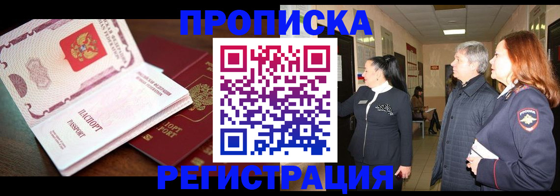 найти адрес прописки в Ялуторовске