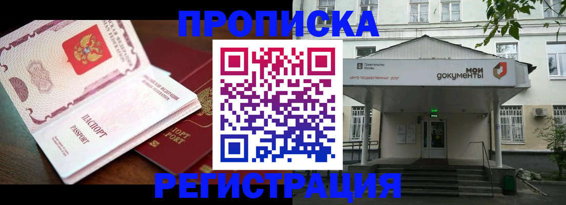 прописка паспорт в Ялуторовске