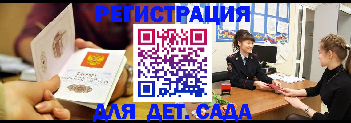 временная регистрация адрес в Ялуторовске